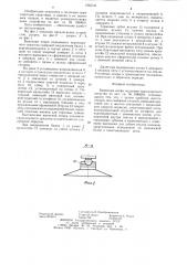 Выносная опора подъемно-транспортного средства (патент 1265131)
