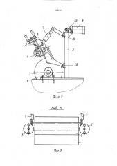 Калибрующее устройство (патент 1607973)