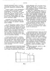 Самоустанавливающаяся оправка для протягивания труб через волоку (патент 537726)