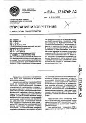 Стабилизированный конвертор (патент 1714769)