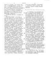 Устройство для измерения толщины и показателя преломления пленки (патент 1497453)