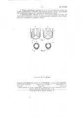 Заряд взрывчатой смеси для разрушения породы на забое скважин (патент 123488)