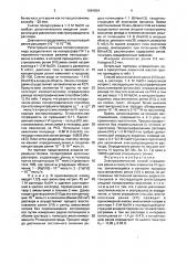 Электрохимический способ определения рения в присутствии элементов yi группы (патент 1684654)