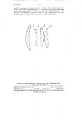 Объектив для инфракрасной области спектра (патент 117978)