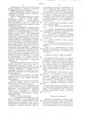 Двигатель внутреннего сгорания (патент 1295017)