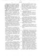 Резьбонарезная головка (патент 503659)