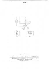 Устройство для гашения поля электрической машины (патент 650196)