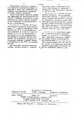Способ антистатической обработки ацетатов целлюлозы (патент 1219687)