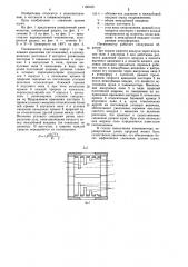 Пневмомотор (патент 1180539)