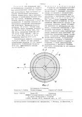 Устройство для биохимической очистки сточных вод (патент 1308567)