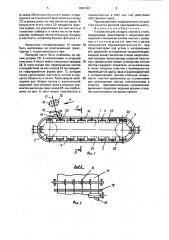 Устройство для укладки листов в стопу (патент 1661123)