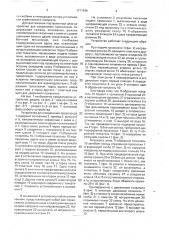 Устройство для соединения проволокой (патент 1771948)