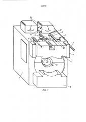 Прибор для контроля линий контакта роликов с наружным кольцом подшипника (патент 446745)