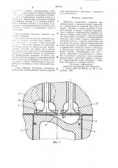 Двигатель внутреннего сгорания (патент 987132)