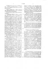 Устройство для сушки фотоматериала (патент 1693583)