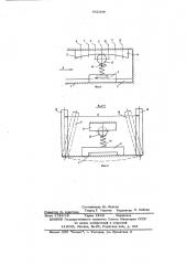 Устройство для стабилизации деформаций рабочих узлов машин (патент 602348)