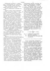 Способ определения напряженного состояния массива горных пород (патент 1357570)