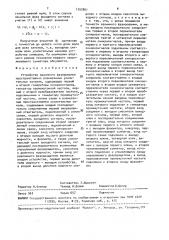 Устройство взаимного фазирования пространстенно разнесенных усилительных каналов (патент 1555861)