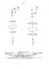 Голографический интерферометр (патент 532279)