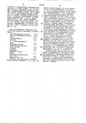 Композиция для прослоечной резины на основе карбоцепного каучука (патент 891706)