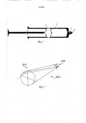 Шприц для инъекций (патент 1697835)