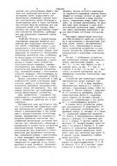 Устройство для коммутации силовых электрических цепей (патент 1003189)