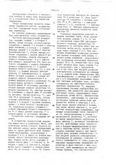 Частотно-регенеративный компаратор (патент 1396123)