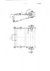 Посольная машина для рыбы (патент 103084)
