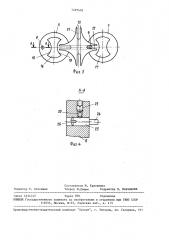 Стенд для испытания мальтийских механизмов (патент 1497476)