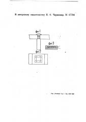 Способ прогрева стыков в сборных железобетонных конструкциях (патент 47794)