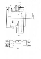 Автоматизированная технологическая единица (патент 1184658)
