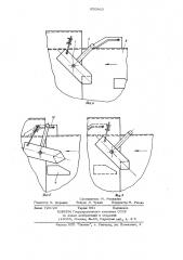 Устройство для фиксации секций телескопической стрелы в рабочем положении (патент 650963)