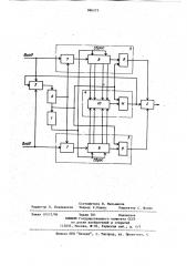 Устройство автовыбора канала при разнесенном приеме (патент 886273)