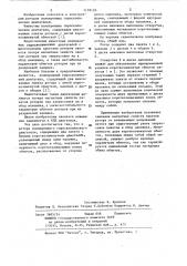 Ротор асинхронного гироскопического двигателя (патент 1159120)