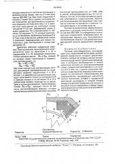 Тяговый электродвигатель пульсирующего тока (патент 1810953)