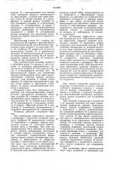 Резервуар для легкоиспаряющихся жидкостей (патент 1613390)
