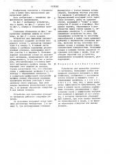 Устройство для приклейки рулонного материала (патент 1539282)