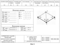 Автоматизированная система навигации и топопривязки (патент 2439497)