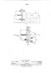Электрическое управляющее устройство для привода швейной машины (патент 193295)