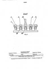 Захват (патент 1808698)