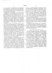 Аппарат для выращивания микроорганизмов (патент 574466)