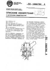 Гайковерт (патент 1066794)