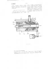 Механизм зажима стержня оправки станов холодной прокатки труб (патент 103514)