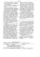Покрытие откосов гидротехнического сооружения (патент 1298292)