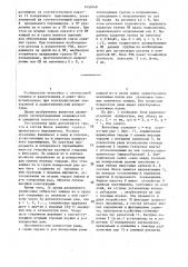 Блок радиоэлектронной аппаратуры (патент 1450149)