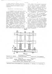Устройство для групповой клепки развальцовкой (патент 1342578)