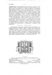 Клапанный блок управления пневматическими устройствами (патент 120106)