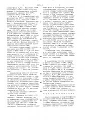 Способ получения о-втор-бутилфенола (патент 1525139)