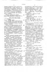 Способ получения алкилтриметилсилилфосфитов (патент 1576533)