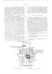 Аппарат для обогащения полезных ископаемых (патент 591222)